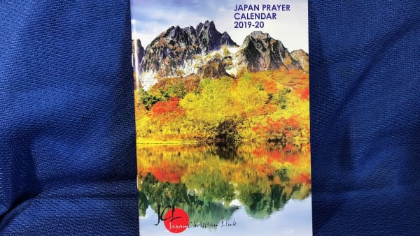 Japan Prayer Calendar